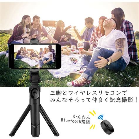 セルカ棒 三脚 スマホスタンド コンパクト 自撮り棒 三脚付き Bluetooth リモコン 動画撮影 スマホ Iphone アンドロイド 旅行 自撮り棒xt 09