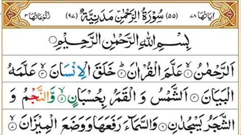 Surah Yaseen Yasin Ka Wazifa Tilawat Quran Surah Yaseen Rahman