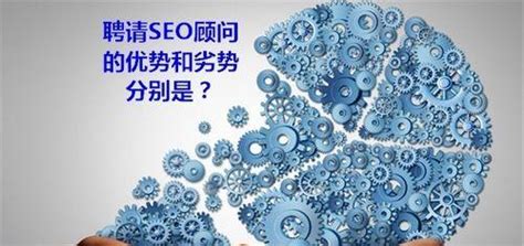 企业网站seo优化的价值与劣势（探究企业网站seo优化的重要性和挑战） 8848seo