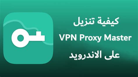 How To Download Vpn Proxy Master Apk On Android