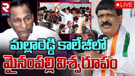 Live Mynampally Hanumantha Rao Sensational Comments