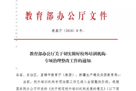 教育部再发《通知》校外培训机构学科类培训班将统一命名 搜狐大视野 搜狐新闻