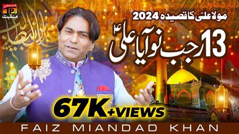 13 Rajab Nu Aaya Ali Aey Faiz Miandad Khan Tp Manqabat Youtube