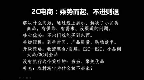 從平台電商的歷史經驗看農特微商的發展趨勢 每日頭條