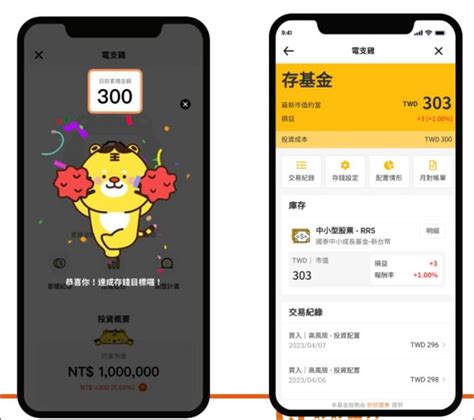 理財 》全聯全支付 X 好好證券推出「電支雞」服務，一邊消費一邊存錢，善用每筆零錢作基金投資，替自已累積另一桶金 M I N 理財生活札記