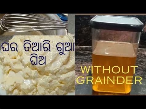 Home Made Ghee From Malai Pure Desi Ghee