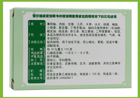 王老吉人丹17g说明书价格多少钱怎么样功效作用 九洲网上药店