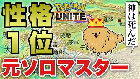 【ポケモンユナイト】無線obs直視マクロコンソロ1857~ ランクマッチ Pokemon Unite Youtube