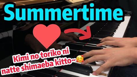 Romantic Piano Cover Summertime By Cinnamons X Evening Cinema With