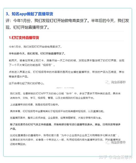 81 淘金新事件 1、现在个威裙还有这个功能了 2、大佬转快tt最后代理都成官方的 知乎