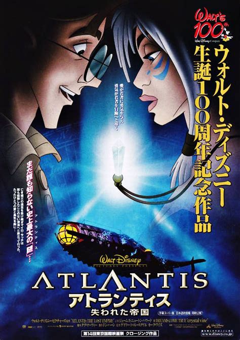 Japanese poster for Disney's Atlantis: The Lost Empire (2001 ...