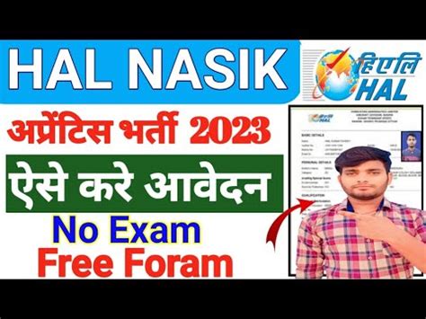 Hal Nasik Apprentice Online Form Kaise Bhare Hal Nasik Iti