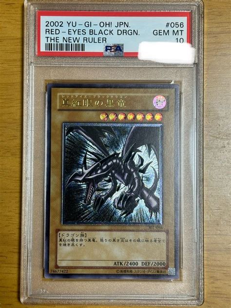 遊戯王 真紅眼の黒竜 レリーフ Psa10シングルカード｜売買されたオークション情報、yahooの商品情報をアーカイブ公開