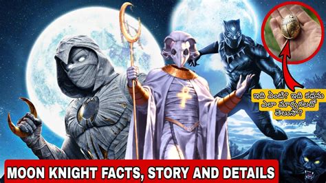 MOON KNIGHT FACTS STORY AND HIDDEN DETAILS EXPLAINED IN TELUGU MOON