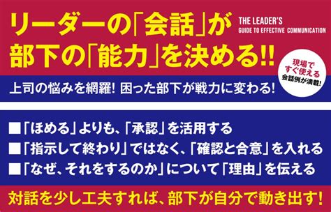 部下が自分で動くようになる会話術とは マネジュク・部下の育て方が分かるブログ