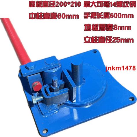 新款小型彎箍機彎曲機鋼筋折彎器手動打彎機手搬圓鋼箍筋彎曲機械 蝦皮購物