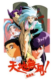 Tenchi Muyou Ryououki Tập 1 Tenchi Muyo Ryo Ohki 1992 HD Vietsub