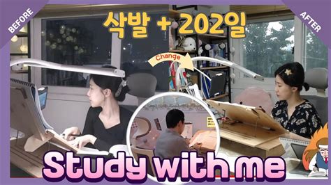 H Study With Me Live Korean