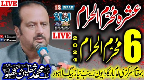 Live Majlis Aza 6 Muharram 2024 Zakir Saqlain Abbas Ghalo Thokar