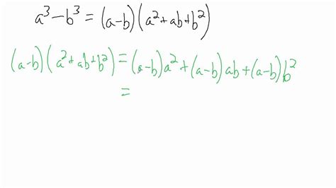 Factoring Difference Of Cubes Formula And Explanation Youtube