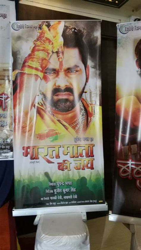 Bharat Mata Ki Jay Bhojpuri Movie Star casts, News, Wallpapers, Songs ...