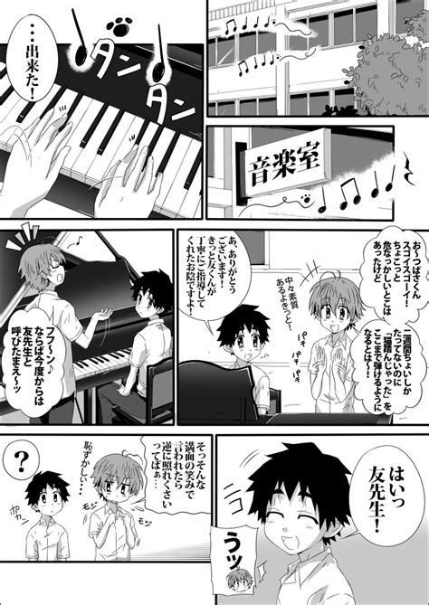 スクボ＆見習い魔術師 Gymno On Twitter 素敵なアナタ①（ 森海友 一ノ瀬つばさ） スクボ 漫画 7yjagq6lx1