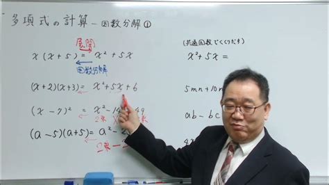 中3数学1章多項式2節因数分解①共通因数のくくりだし Youtube