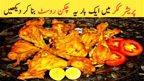 Chicken Steam Roast Recipe Easy Chicken Roasted Recipe YouTube