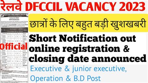 Railway Dfccil New Vacancy Youtube