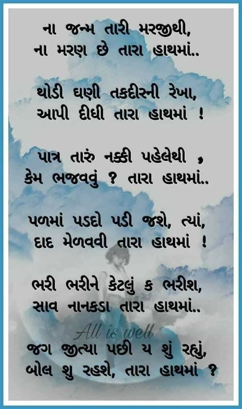 Luxury Gujarati Love Quotes With Images Thousands Of Inspiration Quotes About Love And Life