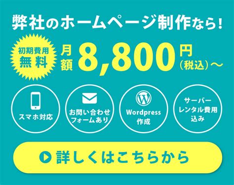 茨城県のホームページ制作作成業者おすすめ20選 Poipoi Media