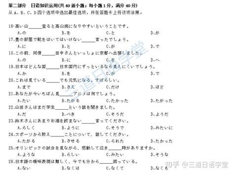 2022年高考日语真题 答案 三道留学