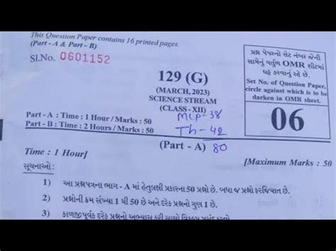 Dhoran 12 Sanskrit Paper Solution BOARD EXAM 2024 STD 12 SANSKRIT