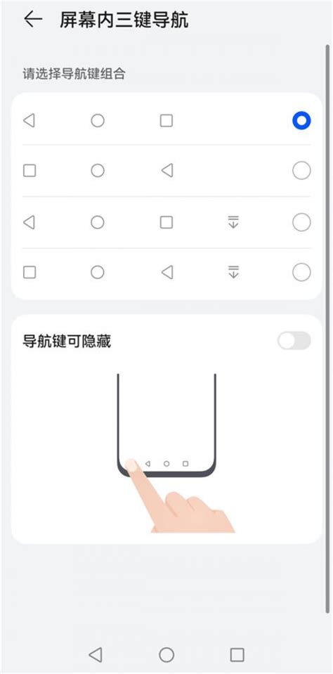 华为mate50pro怎样设置返回键 系统导航设置教程 适会说