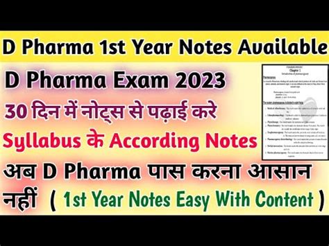 D Pharma Exam Date D Pharma Notes St Year D Pharma Exam