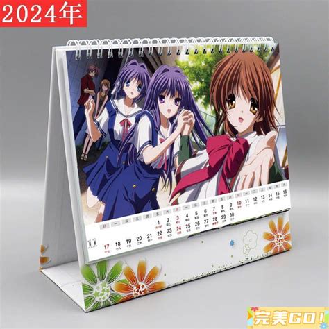 完美！2024年 日曆 月曆 桌曆 台曆自制臺歷 Clannad 團子大家族2024年8寸紙架桌面臺歷月歷日歷橫圖 蝦皮購物