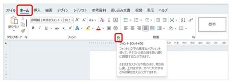 【word】はみ出した文書 文字列 を1行に収める｜文字間隔とページ設定 パソコン上達 Nagomiの部屋