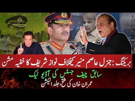 Big Breaking Nawaz Sharif Secret Mission Against Army Chief General