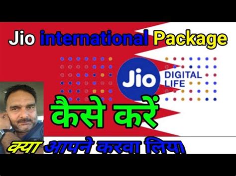 Jio International Roaming Jio International Sms Pack Jio