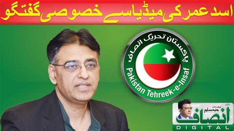 Live Asad Umar Important Media Talk Youtube