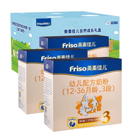 美素佳儿（friso）幼儿配方奶粉 3段（1 3岁幼儿适用）1200克3（荷兰原装进口）自然成长礼盒【图片 价格 品牌 评论】 京东