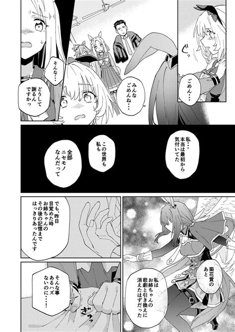 「新刊サンプル26 ※上巻のネタバレを含みます 」かるかん夏コミ1日目東c40bの漫画