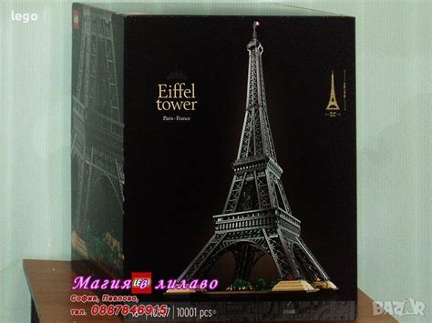 Продавам лего LEGO CREATOR Expert 10307 - Айфелова кула в Образователни ...