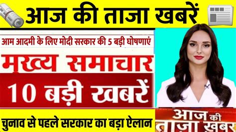 Aaj Ka Taja Khabar 16 March Ka Taja Samachar 16 Tarikh Ki News 16