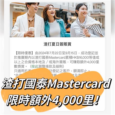 中銀cheers Card 食飯外幣15里 或 4回贈 迎新賺高達20000里