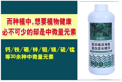 田博氏浓缩鱼蛋白液体肥料氨基酸微量元素叶面肥膨果促根壮苗增产虎窝淘