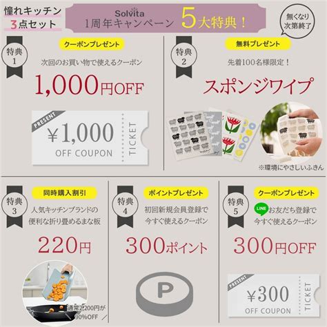 【先着100名様プレゼントなど】“超”お得な1周年キャンペーンを開催 ～オンラインセレクトショップ【ソルヴィータ Solvita 】～｜アピデ