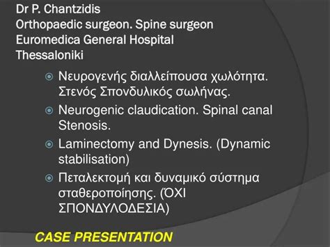 Ppt Neurogenic Claudication And Spinal Canal Stenosis Laminectomy And Dynesis Procedure