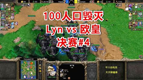 100人口毁灭，第一兽硬刚欧皇，极限拼操作！魔兽争霸3 Youtube