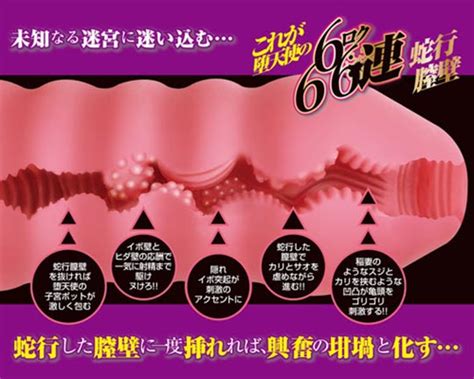 Meandering Vagina Wall Crank Karizeme Belial Onahole Kanojo Toys